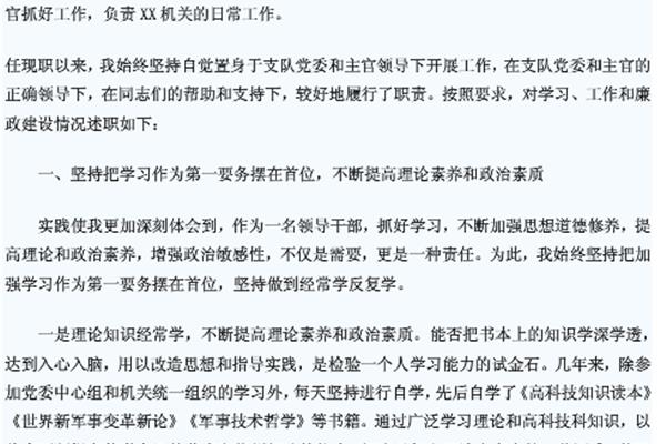 研学报告格式