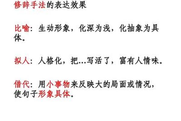 对比的修辞手法