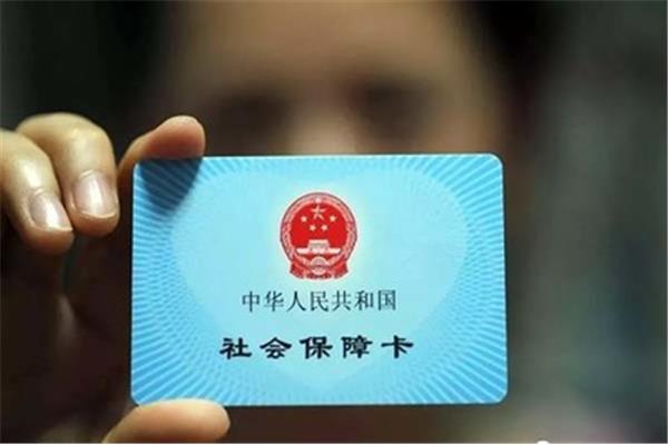 北京补缴社保