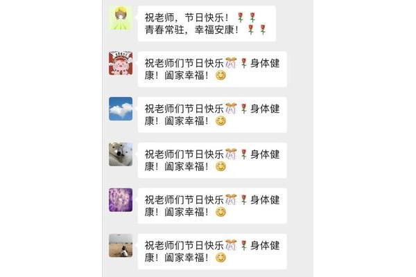 群发祝福语