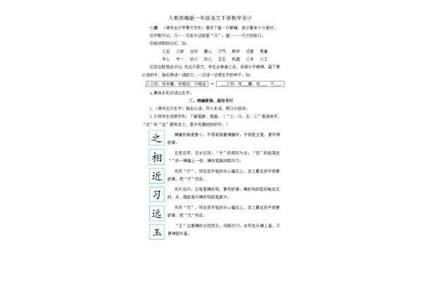 人之初全文