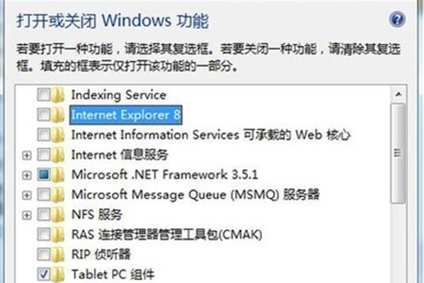 内置软件卸载