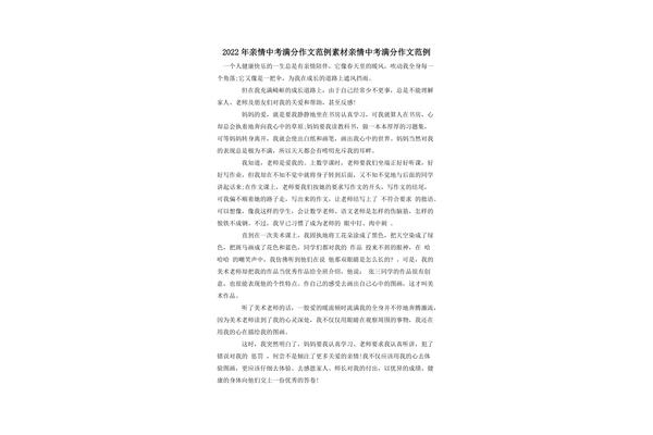 写亲情的作文