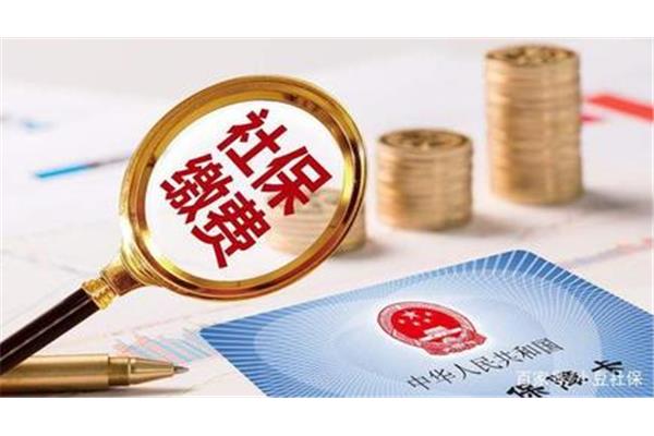 北京补缴社保
