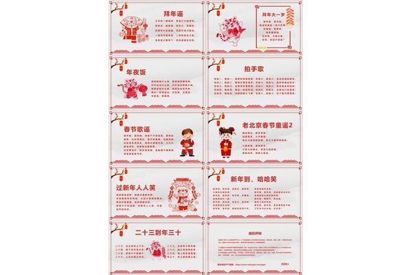 关于春节的儿歌