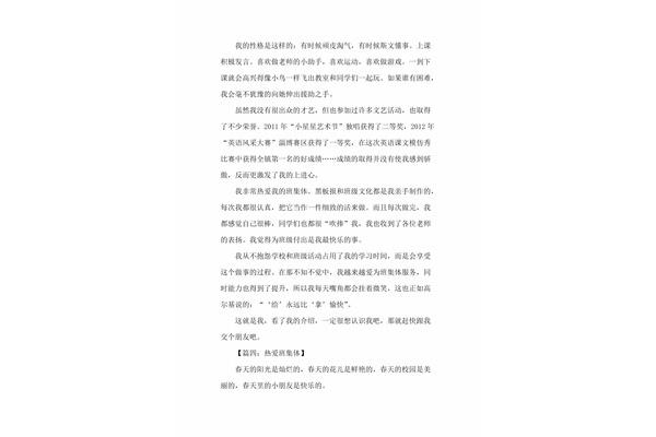 作文温暖600字
