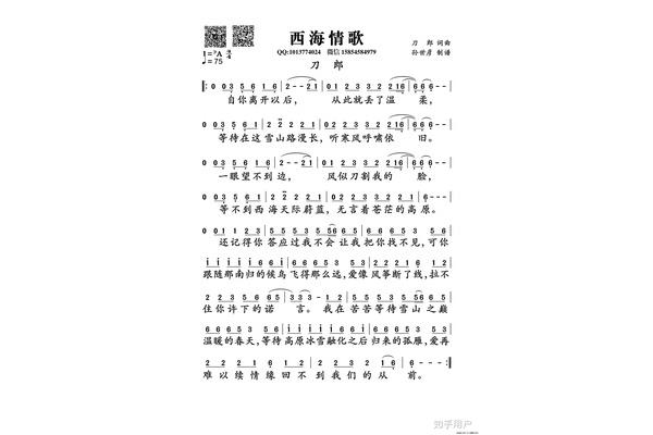 西海情歌的歌词