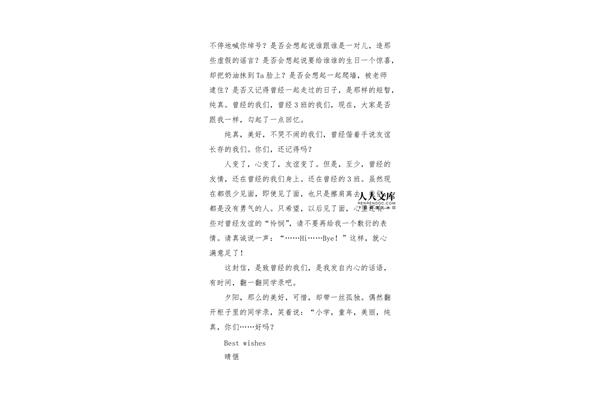 曾经的我们作文
