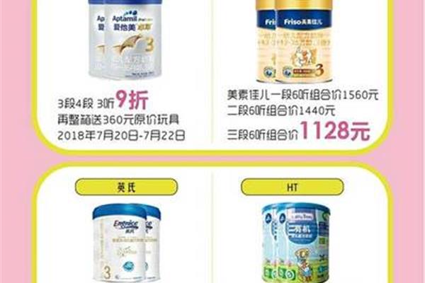 目前比较好的奶粉