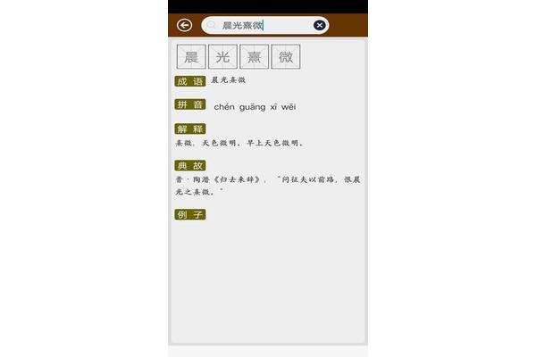 搜寻近义词