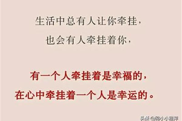 牵挂一个人