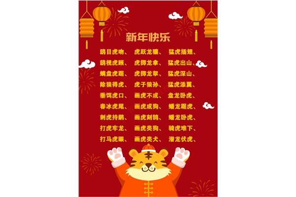 关于祝福的词语