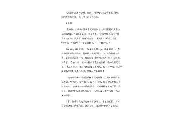 约定作文600字