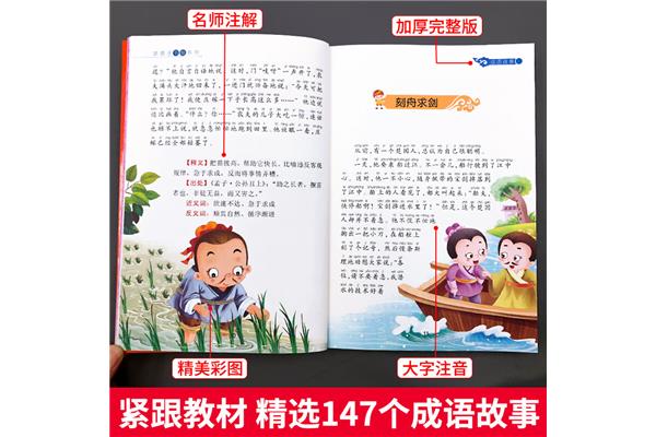 二年级必读课外书