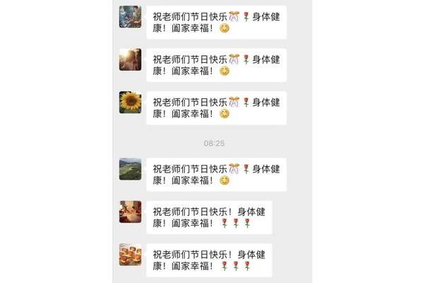 群发祝福语