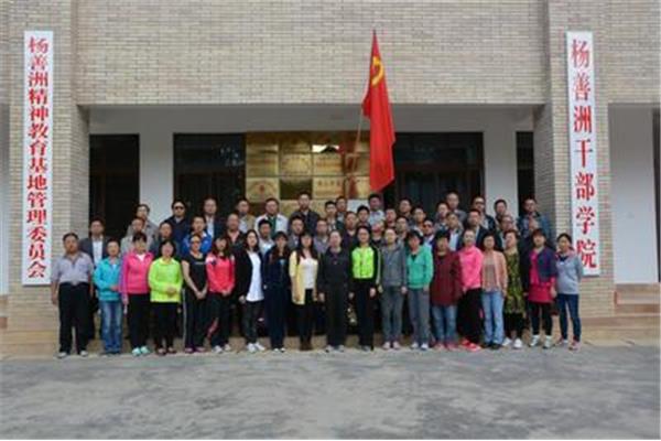杨善洲精神