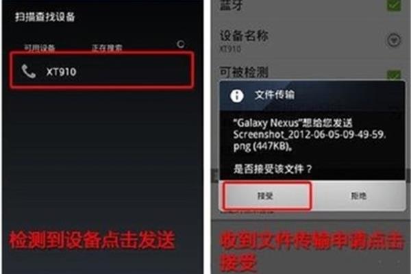 怎么用蓝牙传软件