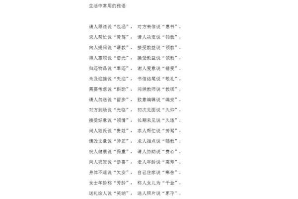 请人帮忙用什么词