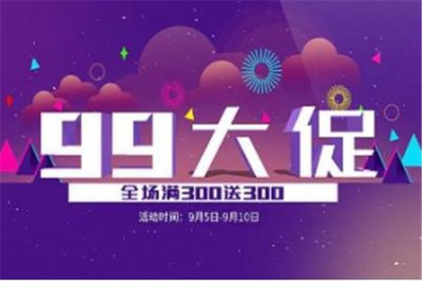 九九是什么节