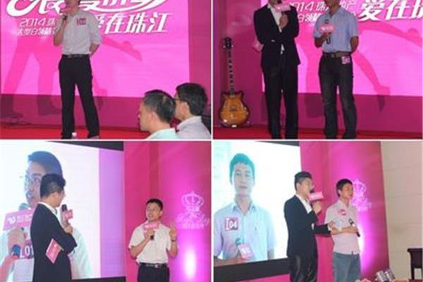 相亲自我介绍男
