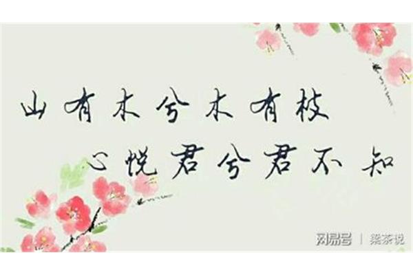 表达爱意的诗句