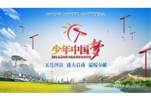 放飞中国梦