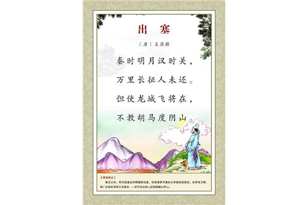 七绝古诗大全