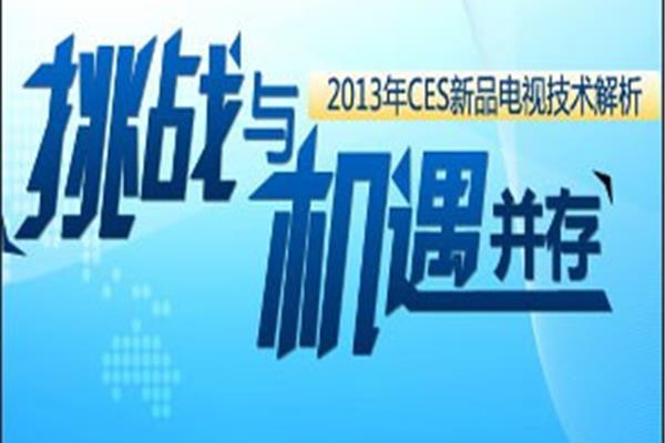 机遇与挑战