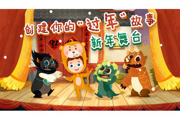 关于过年的故事