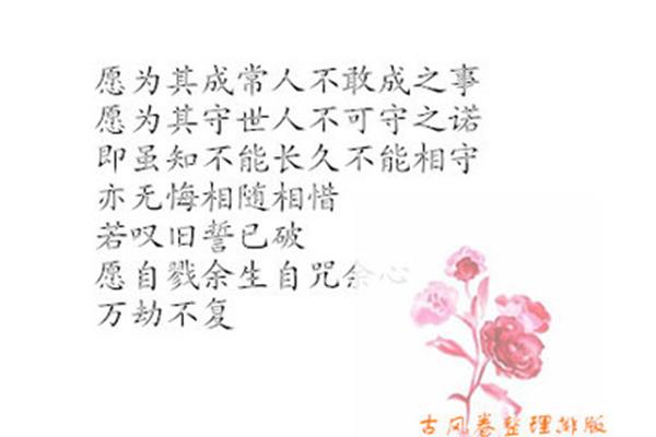 表达爱意的诗句