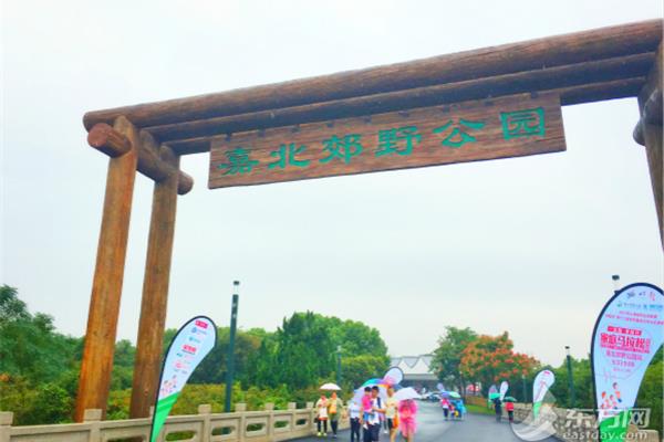嘉北郊野公园