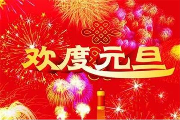 群发祝福语