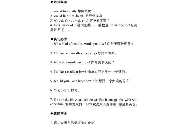 想要某物英语