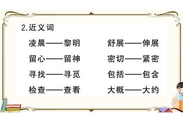 黎明的近义词