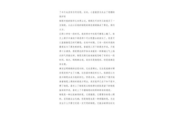 成长的故事作文