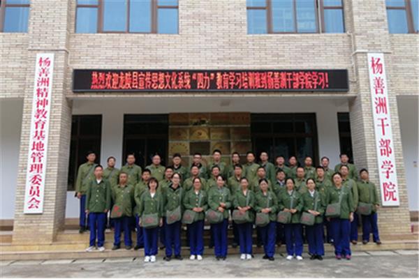 杨善洲精神