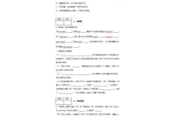 五年级期中试卷