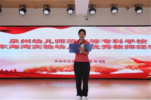 优秀教师案例