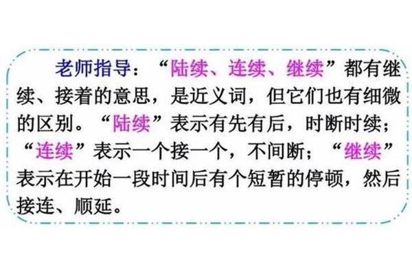 细微的近义词