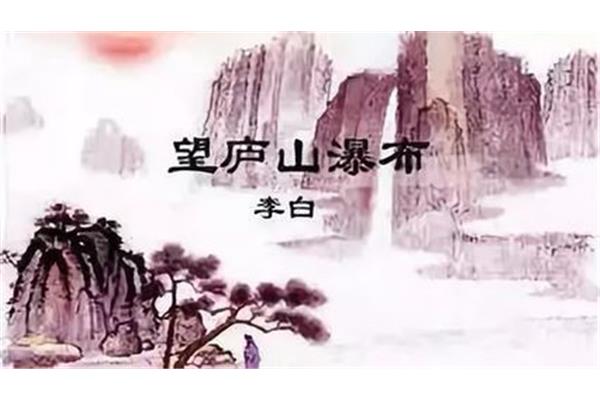 望庐山瀑布图片