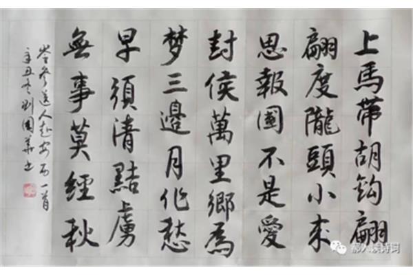 送人赴安西