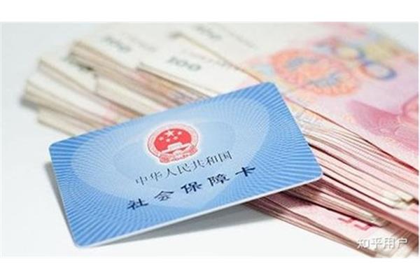北京补缴社保