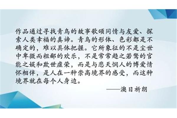 教育的真谛