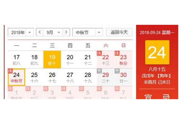 闰年和闰月