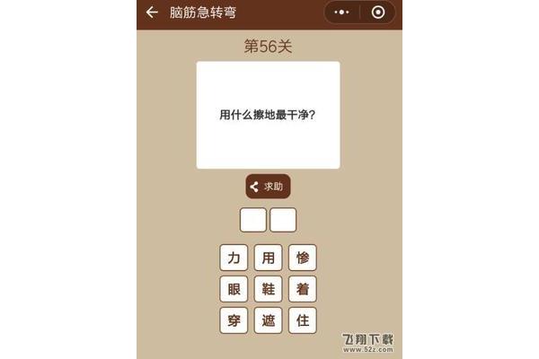 用什么擦地最干净