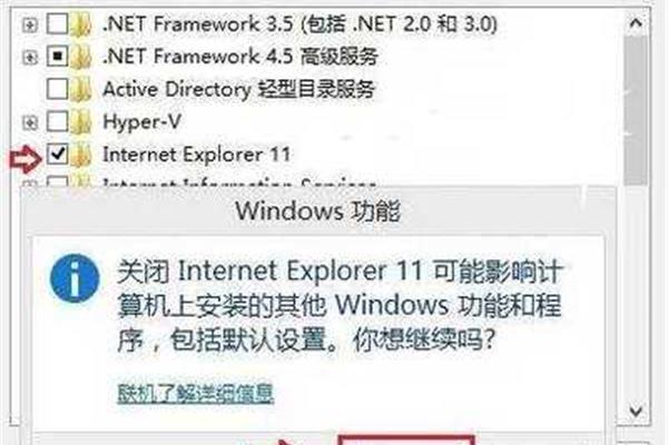 内置软件卸载