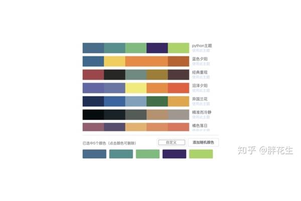 我喜欢的颜色