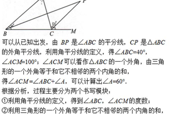 角平分线定义