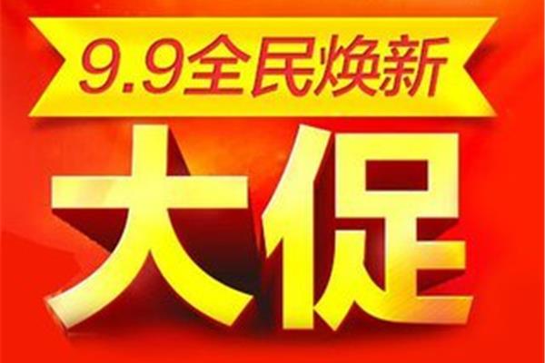 九九是什么节