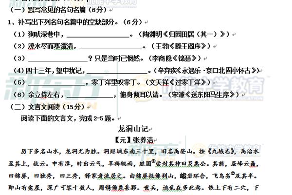 高考语文试题